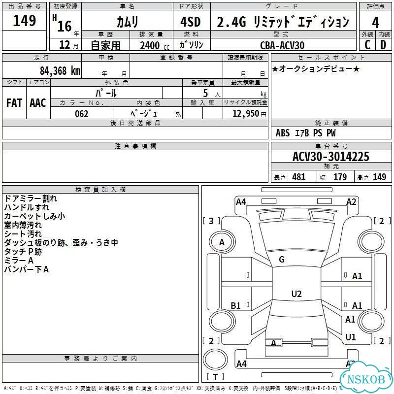 Планка под фару передняя toyota camry ACV30 2AZ-FE фото 8
