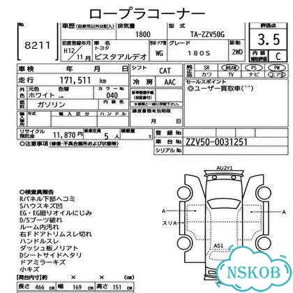 Дефлектор воздушный передний toyota vista ardeo фото 7