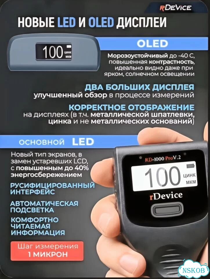 Толщиномер фото 7