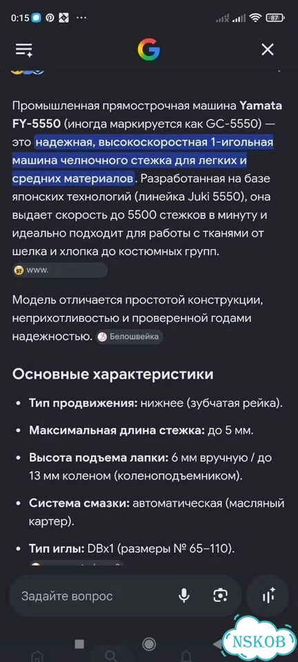 Промышленная швейная машина yamata фото 4