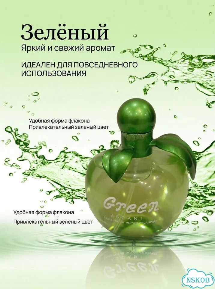 Духи яблочные фото 1