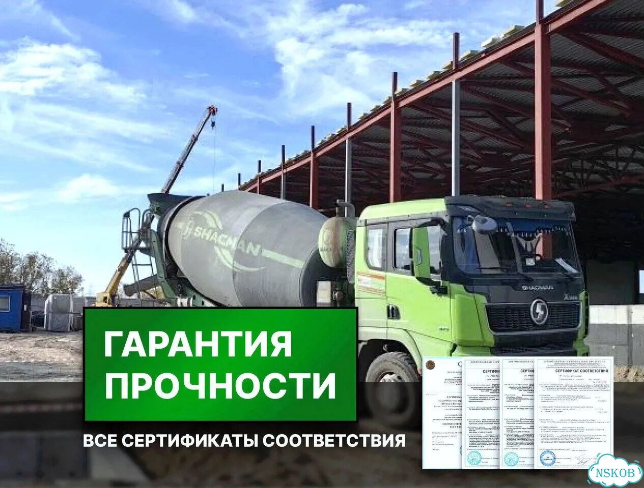Бетон в наличии и под заказ фото 1