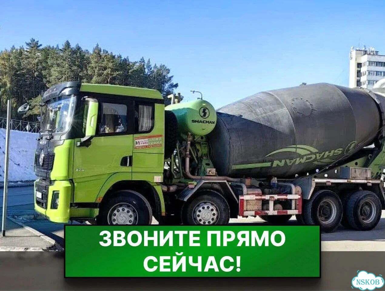 Бетон в наличии и под заказ фото 3
