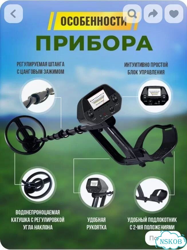 Металлоискатель бу фото 1