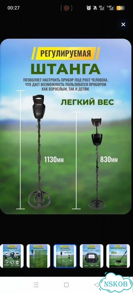 Металлоискатель бу фото 3