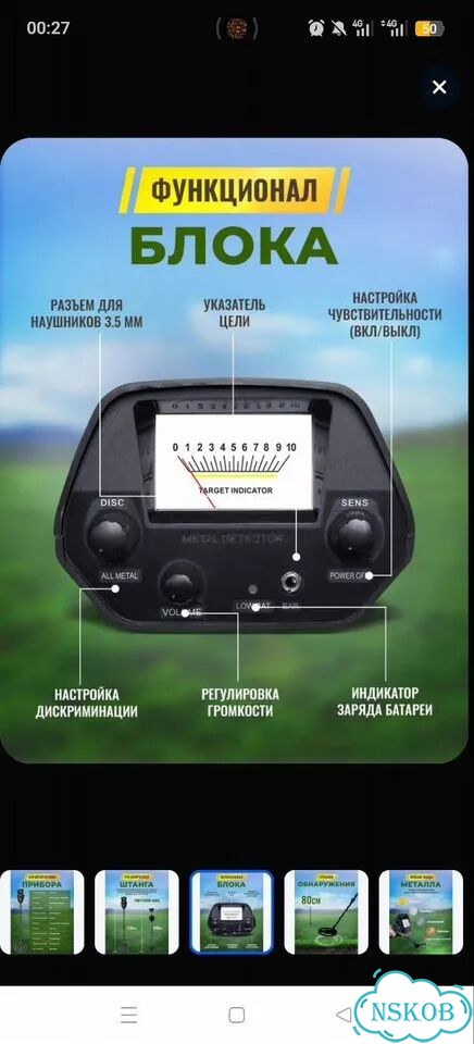 Металлоискатель бу фото 4