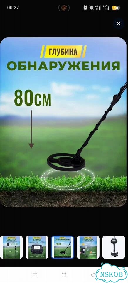 Металлоискатель бу фото 5