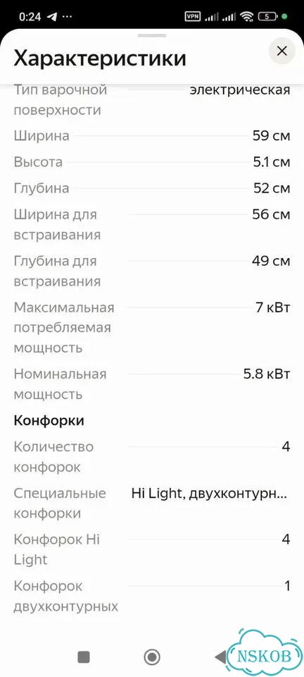 Варочная панель электрическая бу мало фото 8