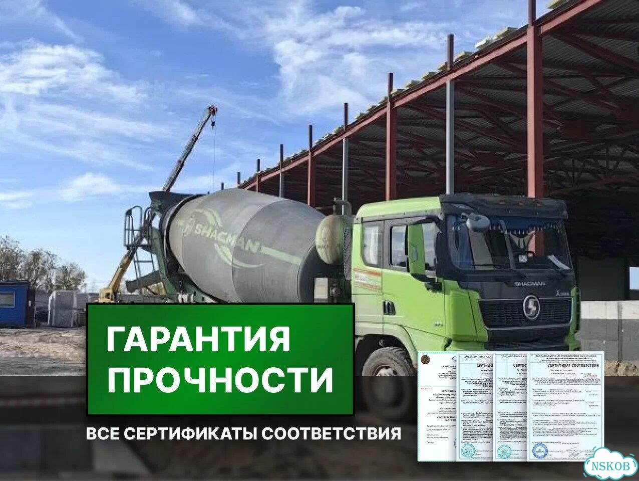 Бетон от производителя ООО ашстрой фото 1