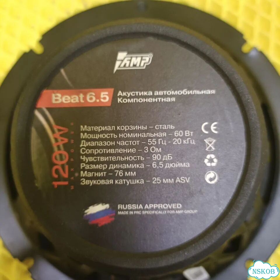 Акустика автомобильная компонентная Beat 6.5 фото 3
