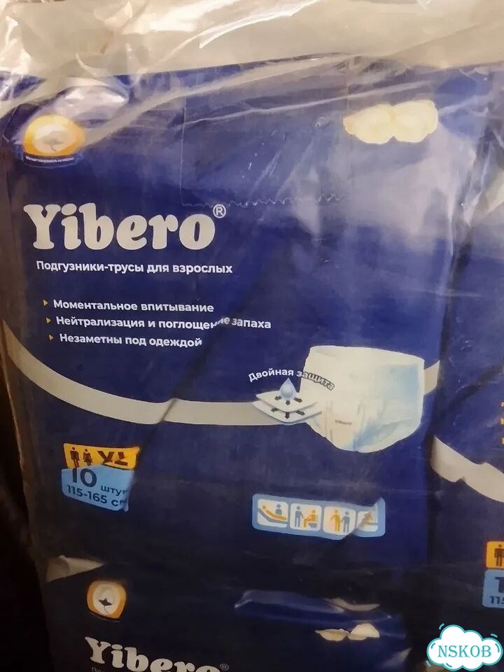 Подгузники трусики для взрослых Yibero XL, 10шт фото 1