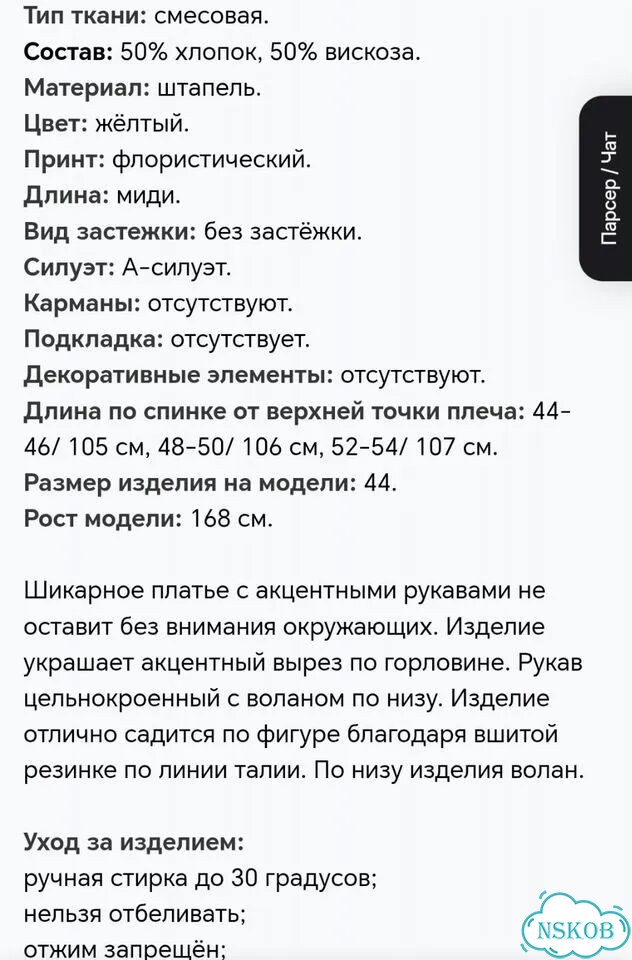 Платье летнее женское фото 6