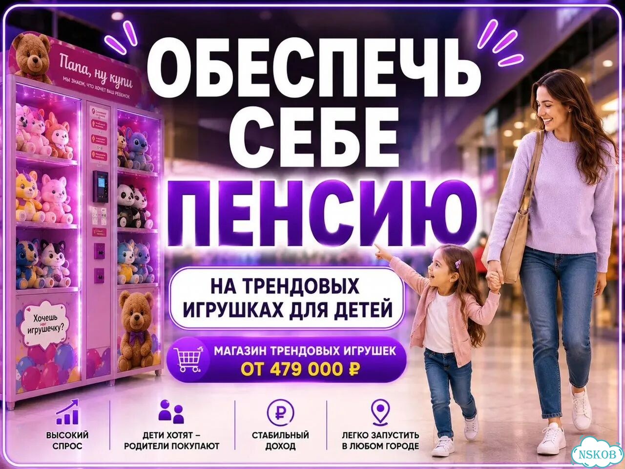 Магазин самообслуживания для ТЦ фото 1