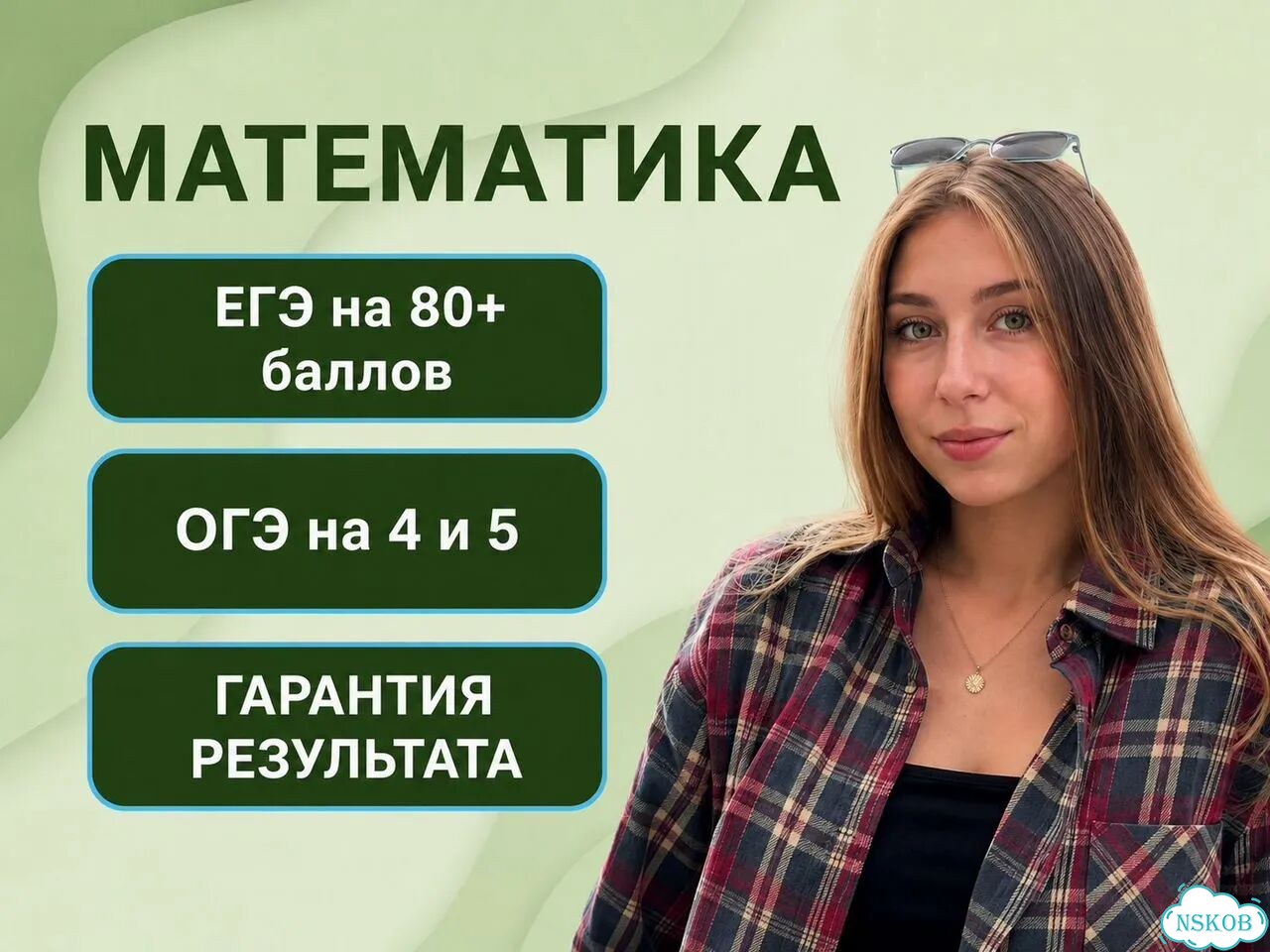 Репетитор по математике фото 1