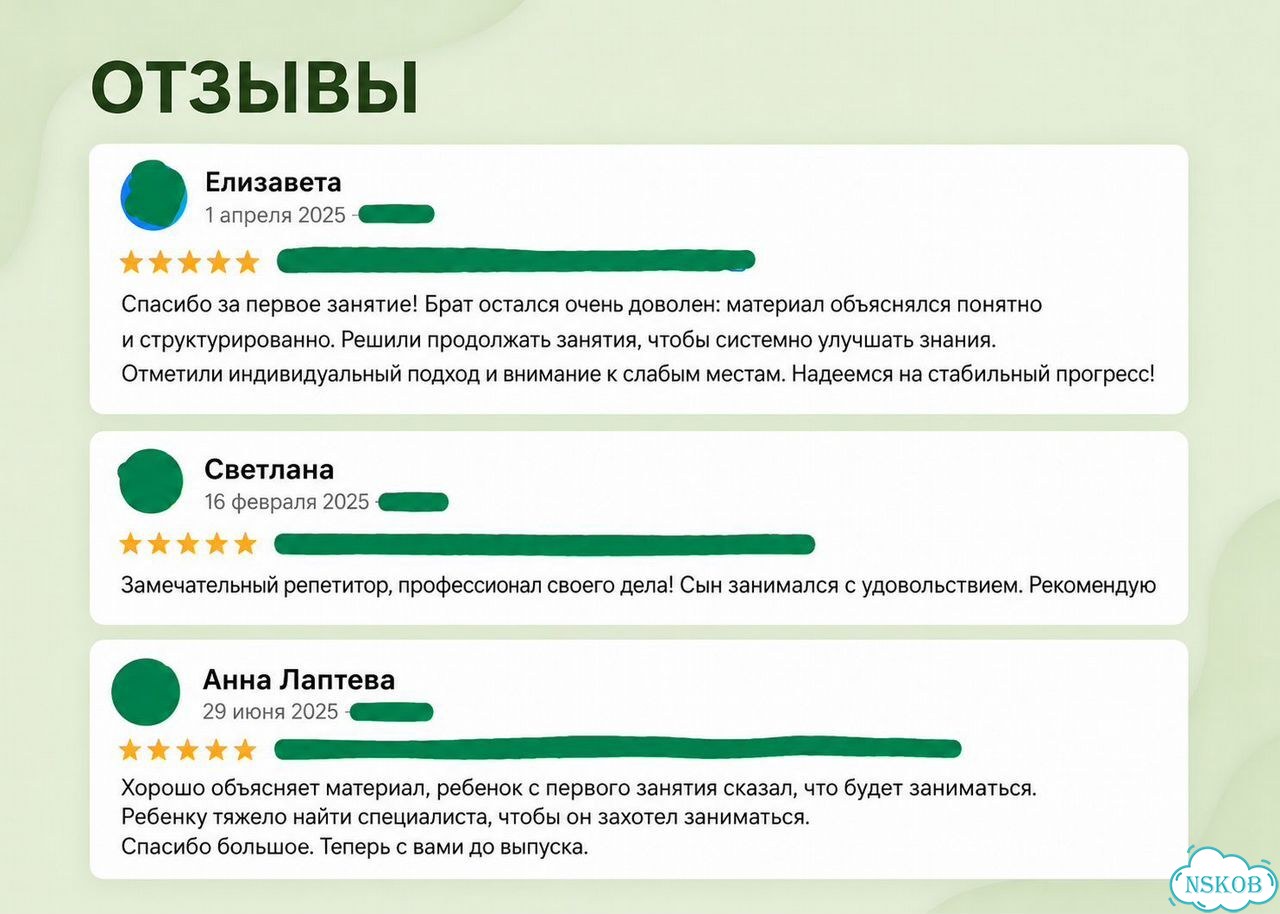 Репетитор по математике фото 8