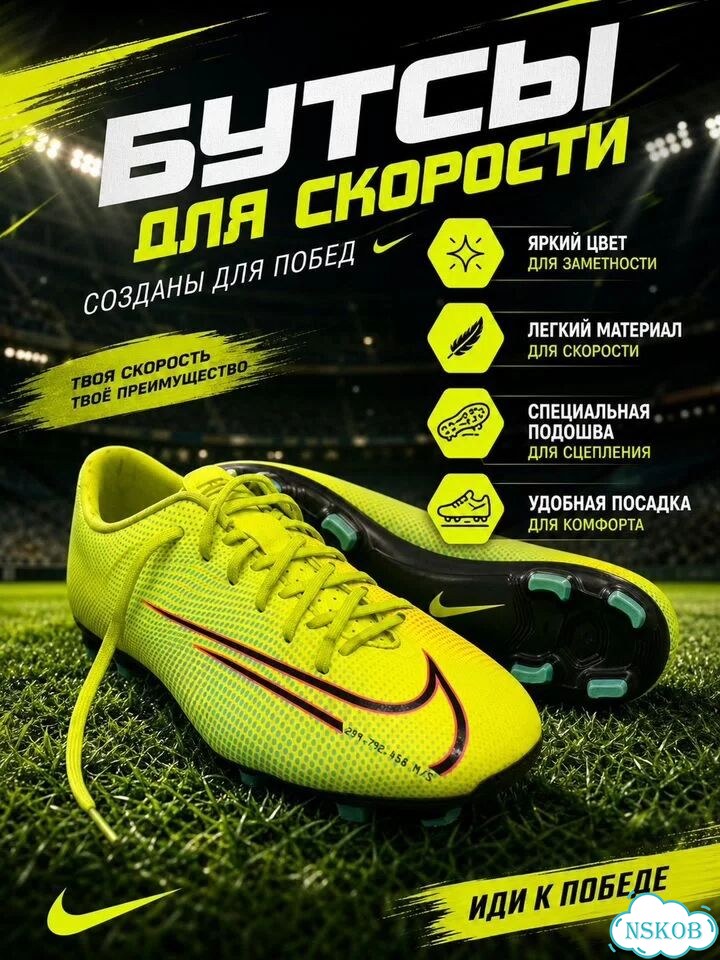 Футбольные бутсы Nike Mercurial Vapor 13 Academy фото 1