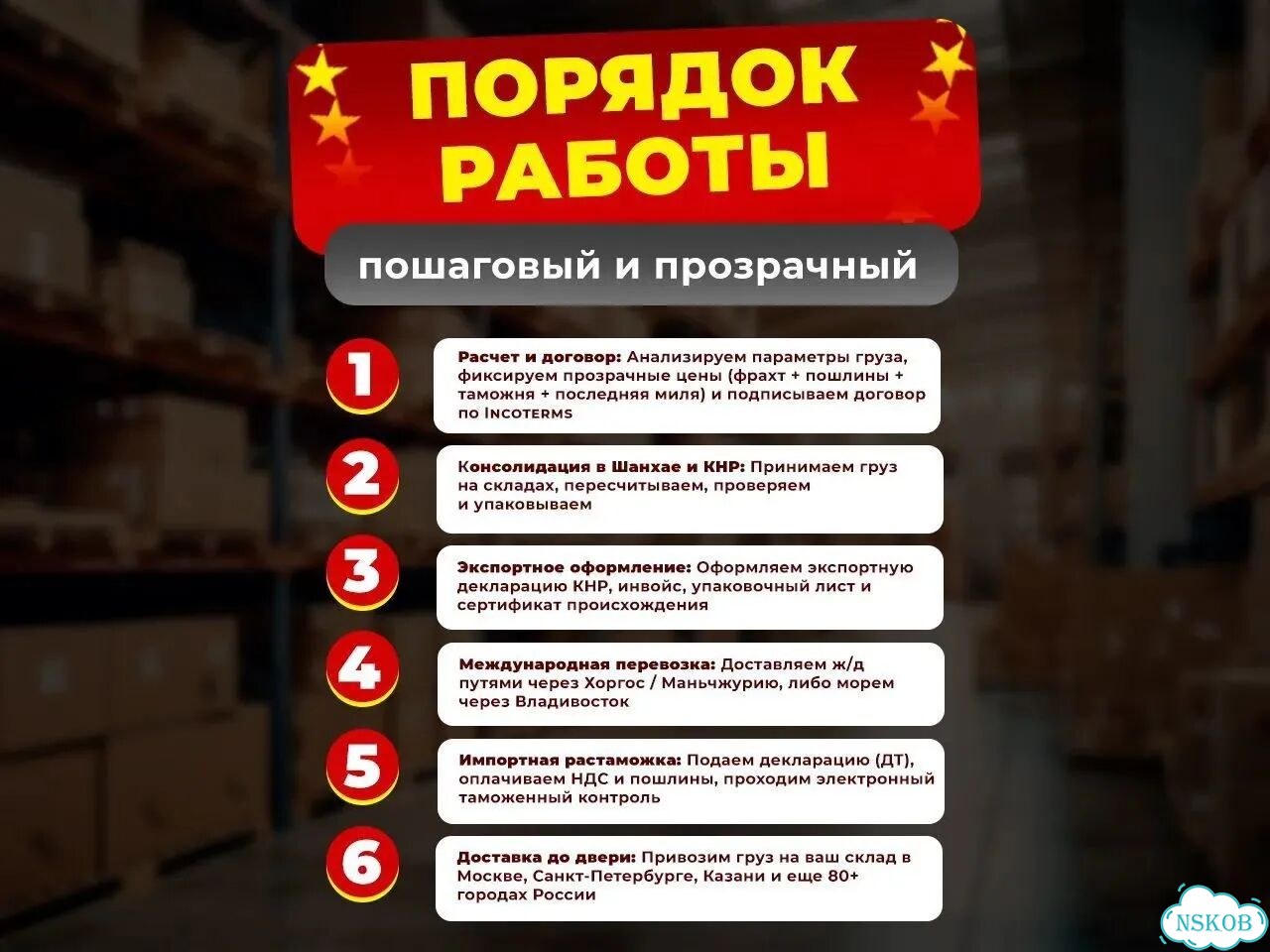 Доставка грузов из Китая / Белое карго фото 3