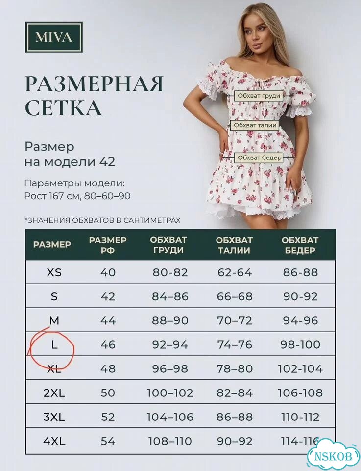 Платье летнее женское 46 фото 2