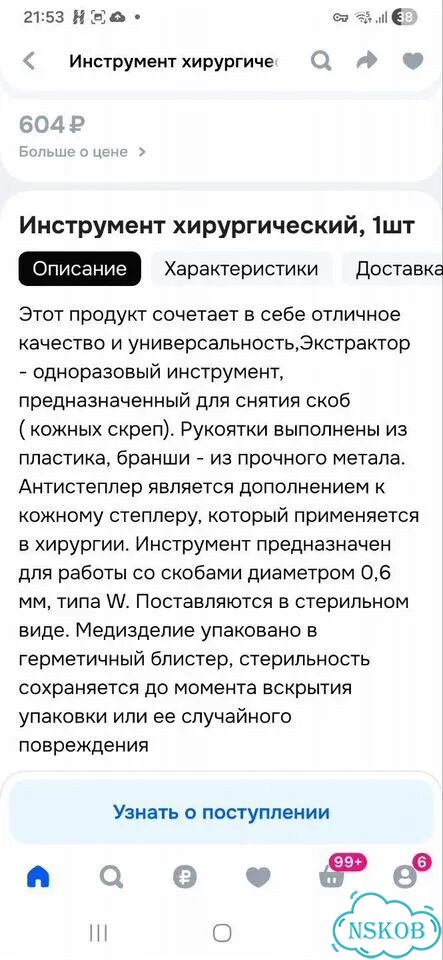 Экстрактор,инструмент хирургический одноразовый фото 3