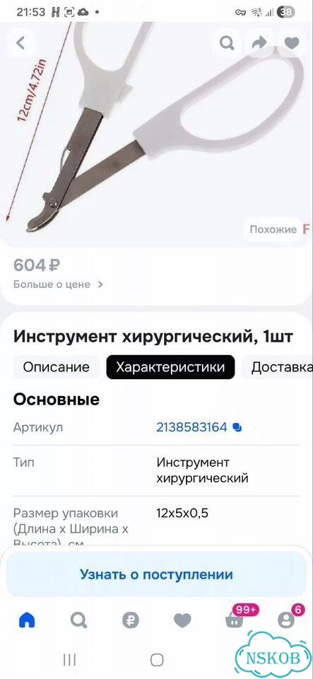 Экстрактор,инструмент хирургический одноразовый фото 4