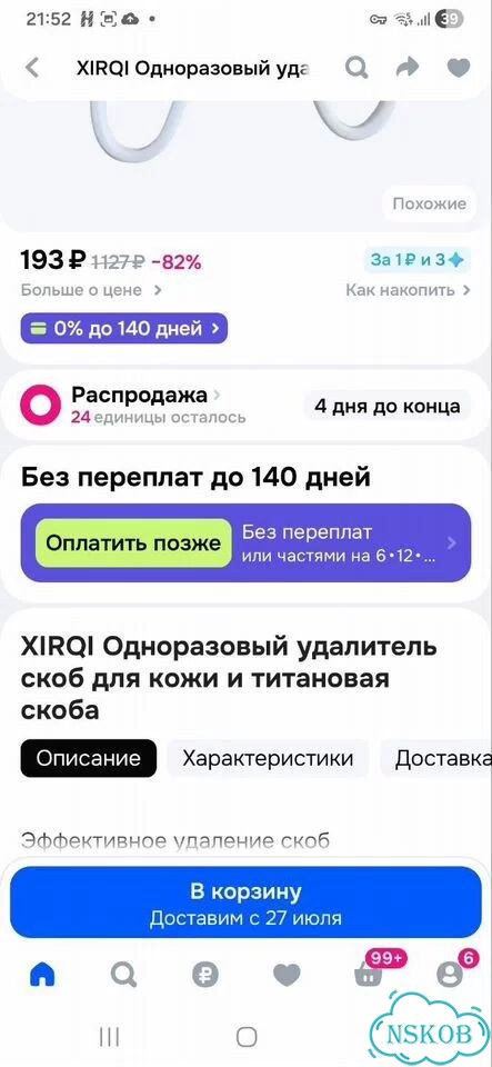 Экстрактор,инструмент хирургический одноразовый фото 5