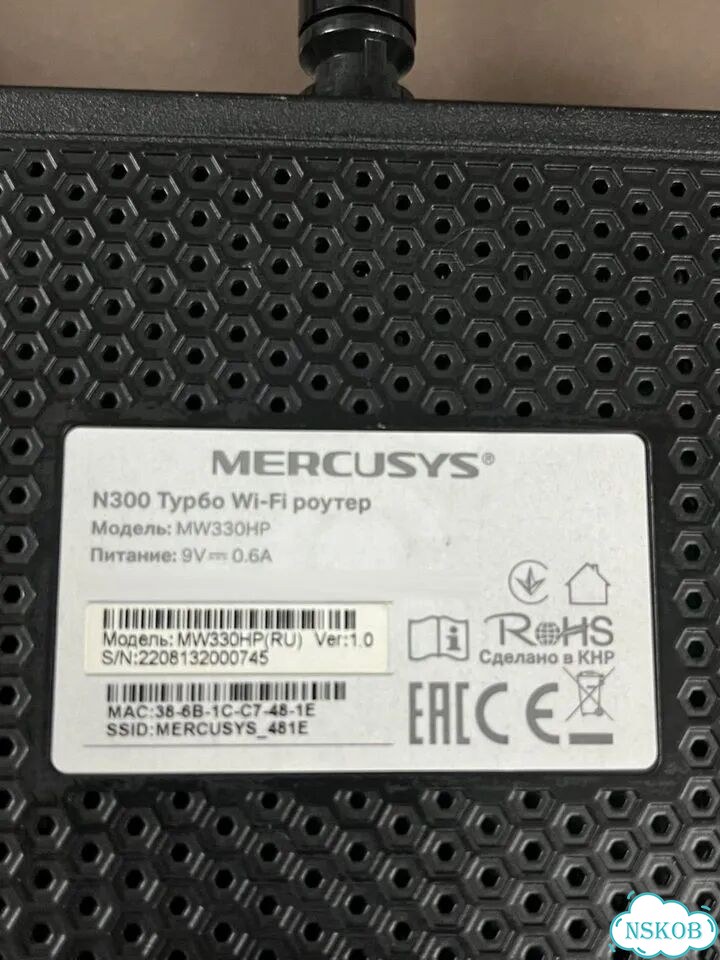 Вай-фай роутер Mercusys MW330HP фото 3