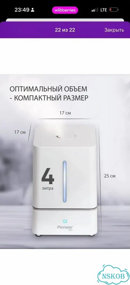 Увлажнитель воздуха Pioneer фото 2