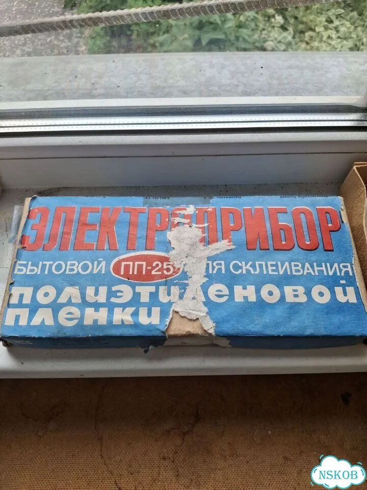 Электроприбор для склеивания полиэтиленовой плёнки фото 1