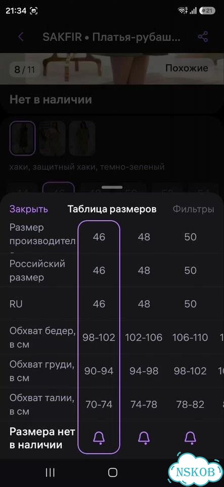 Платье рубашка 46 фото 2