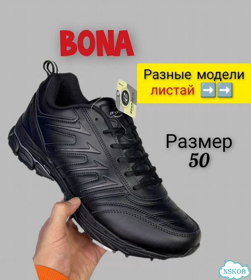 Кроссовки bona демисезонные 49,50 фото 2