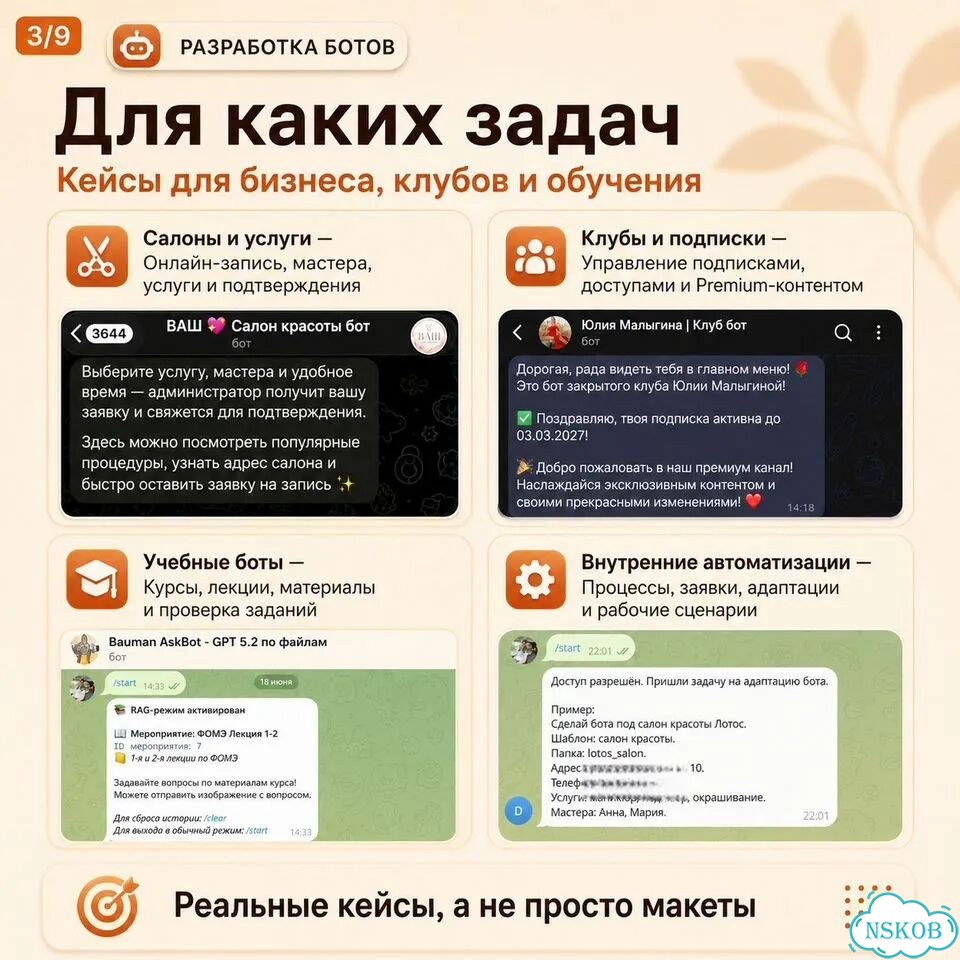 TG MAX Бот для экспертов и клубов демо фото 3