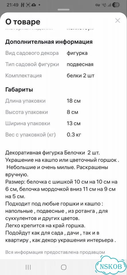 Фигурки для горшков белочки фото 9