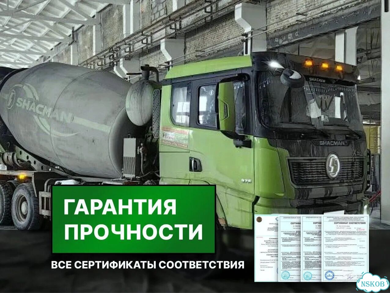 Бетон от производителя ООО ашстрой фото 1