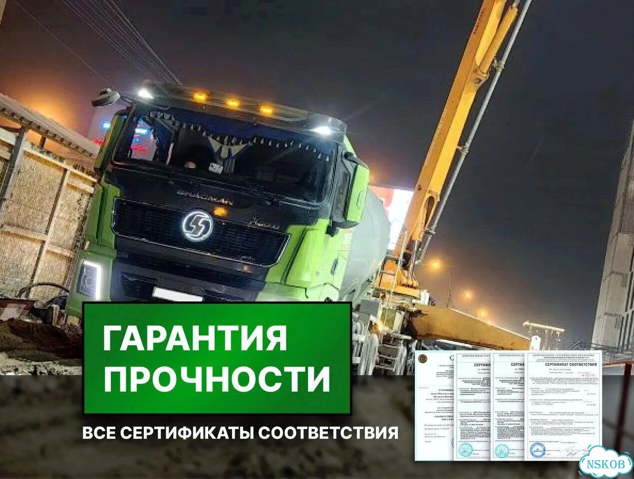 Бетон F 300 фото 1