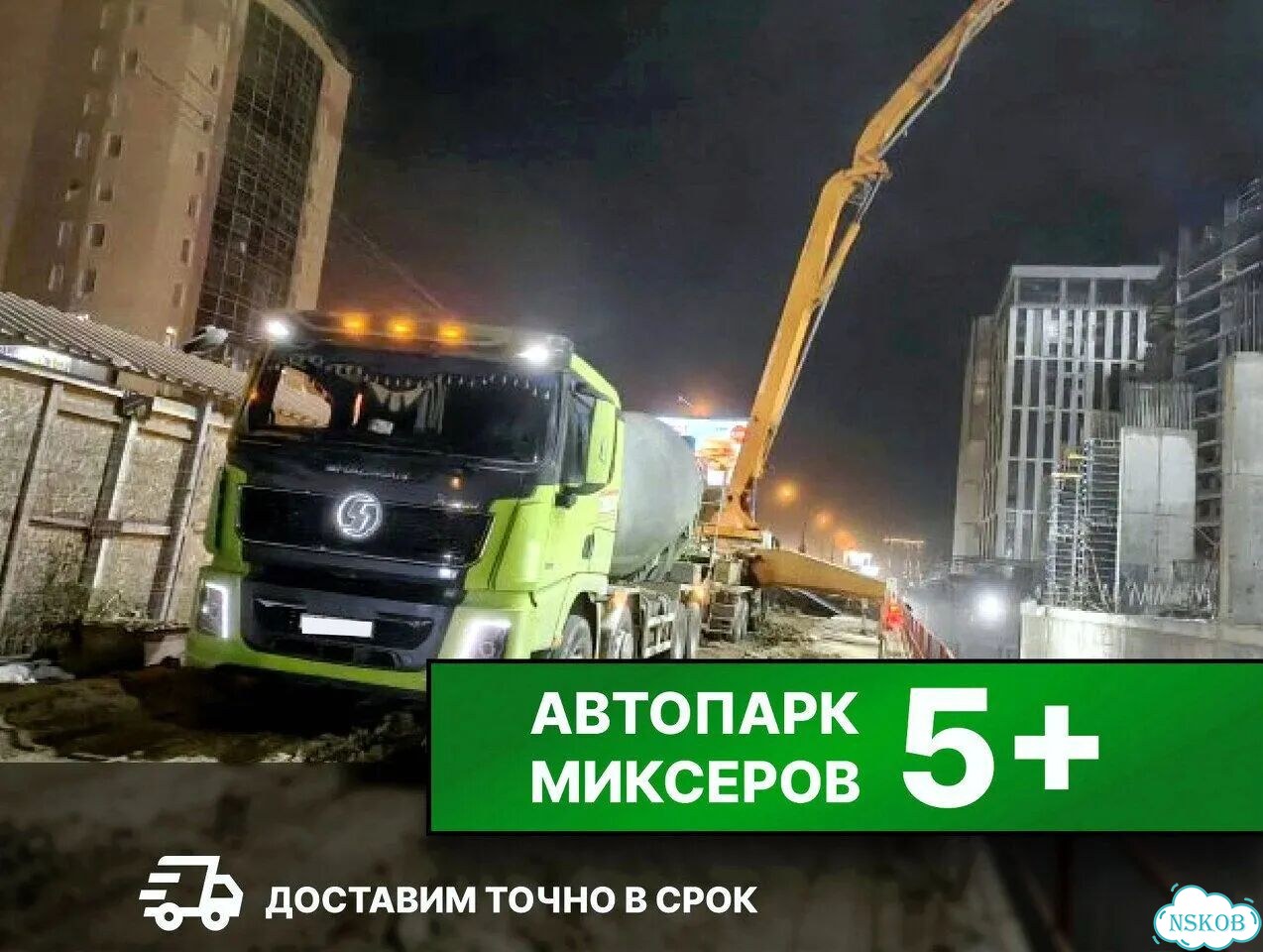 Бетон F 300 фото 2