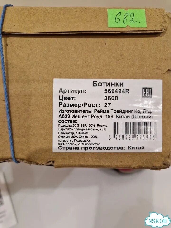 Reima ботинки фото 5