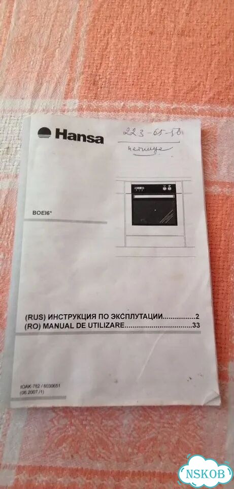 Духовой шкаф бу фото 3
