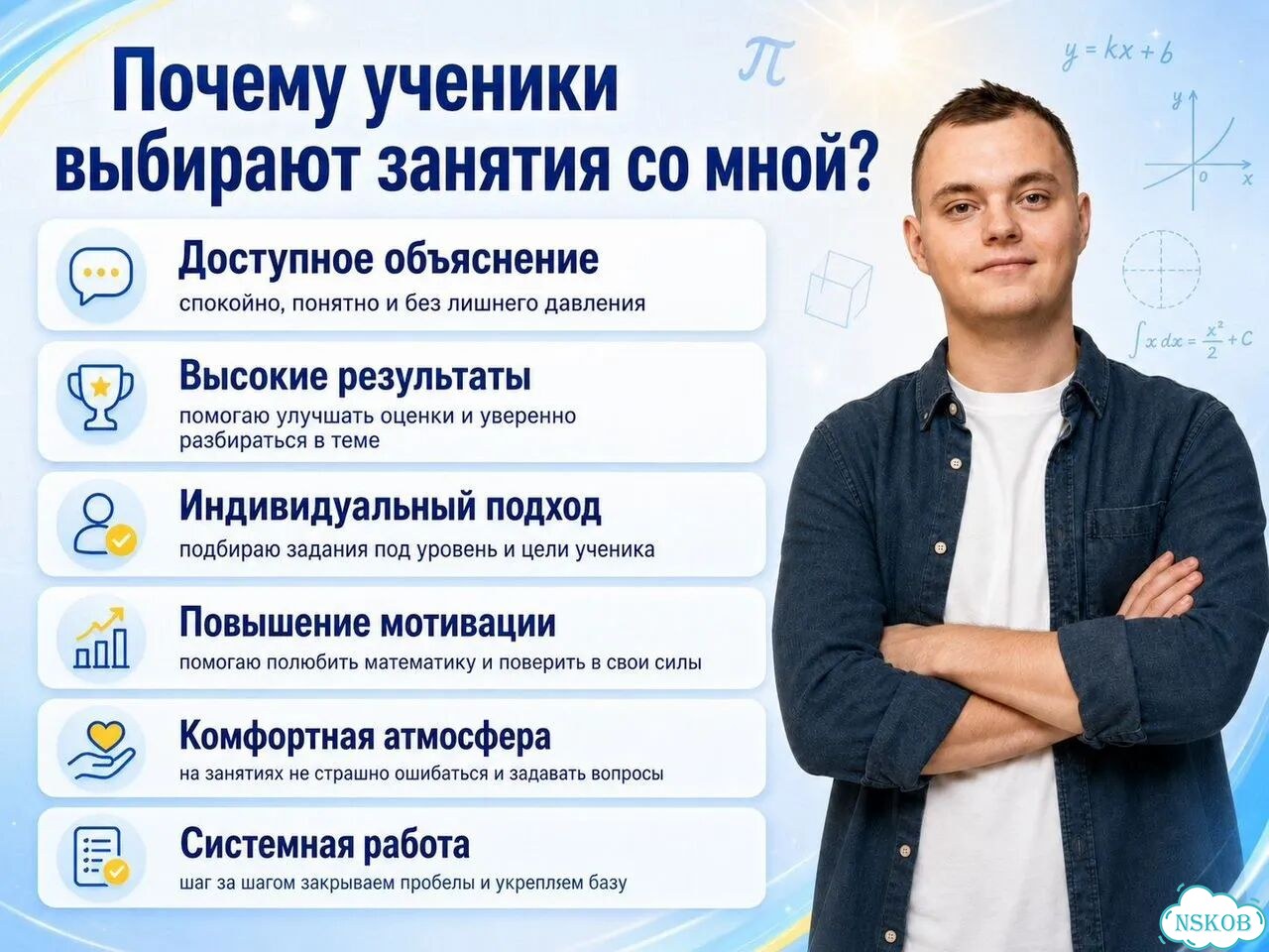 Репетитор по математике фото 2