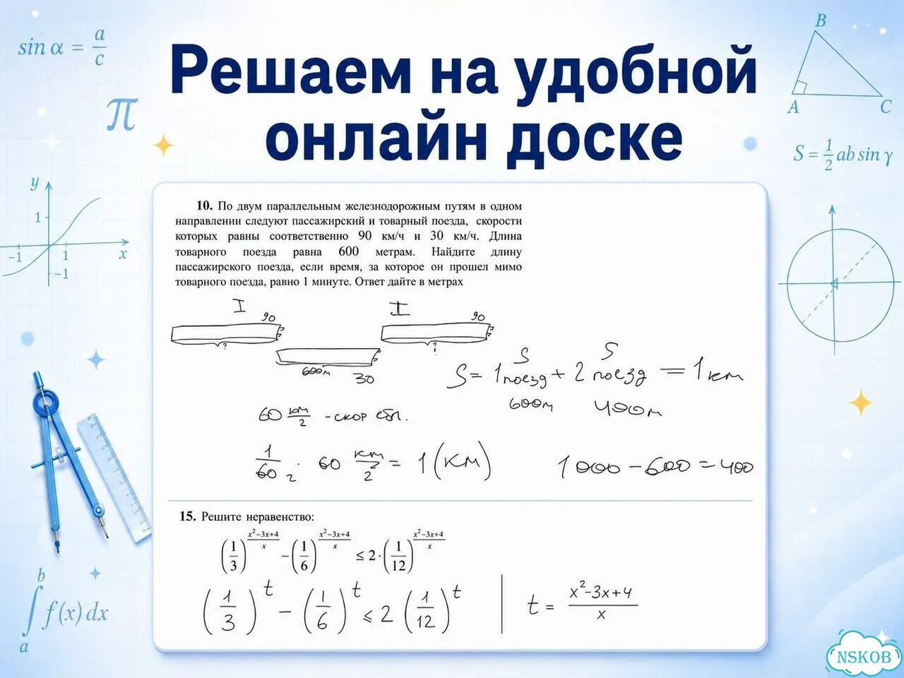 Репетитор по математике фото 3
