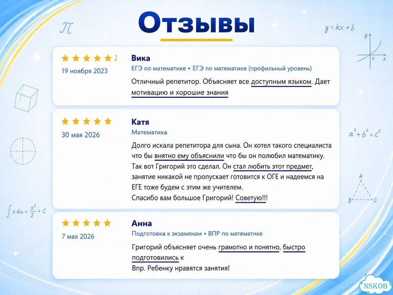 Репетитор по математике фото 4