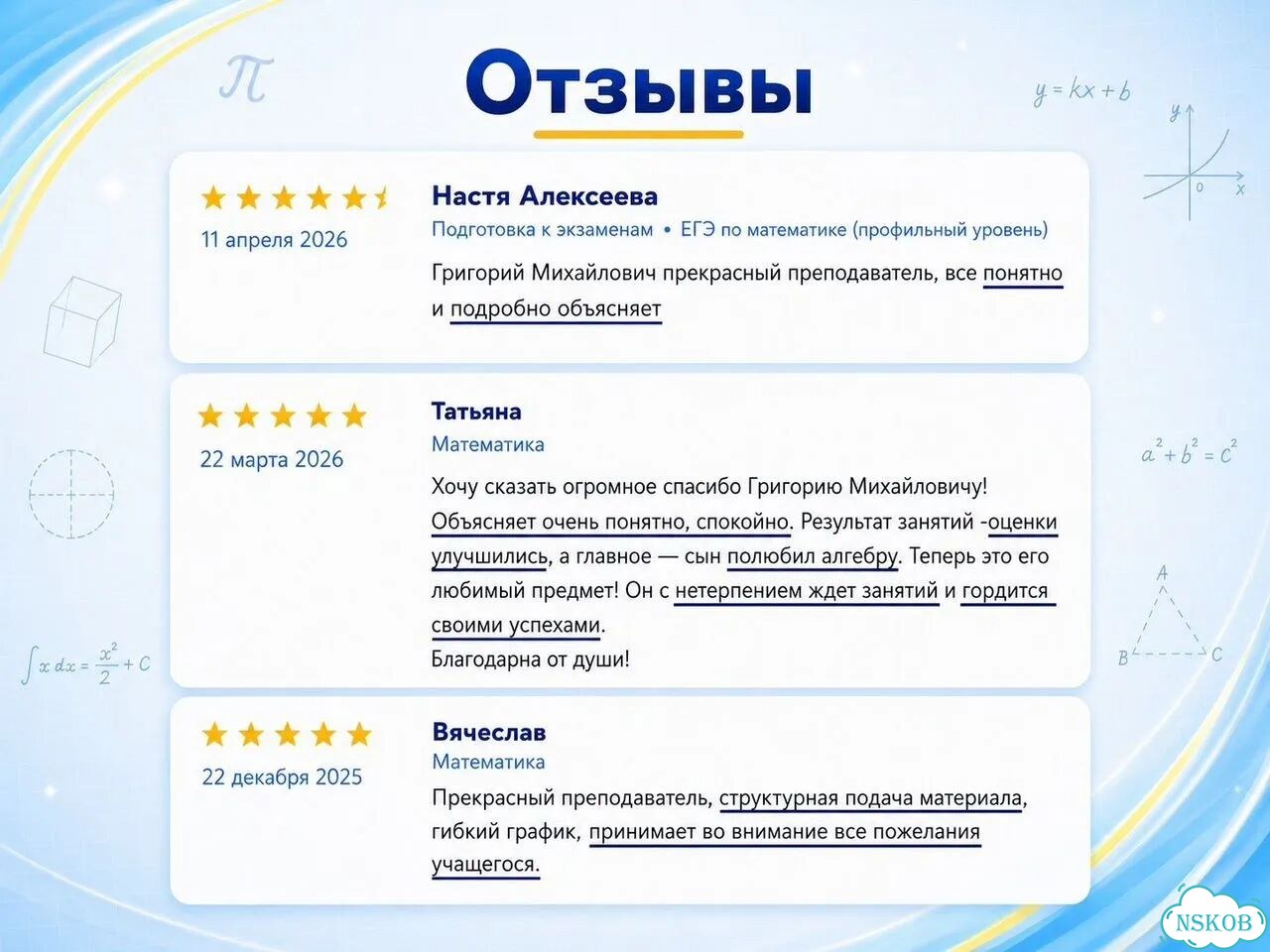 Репетитор по математике фото 5