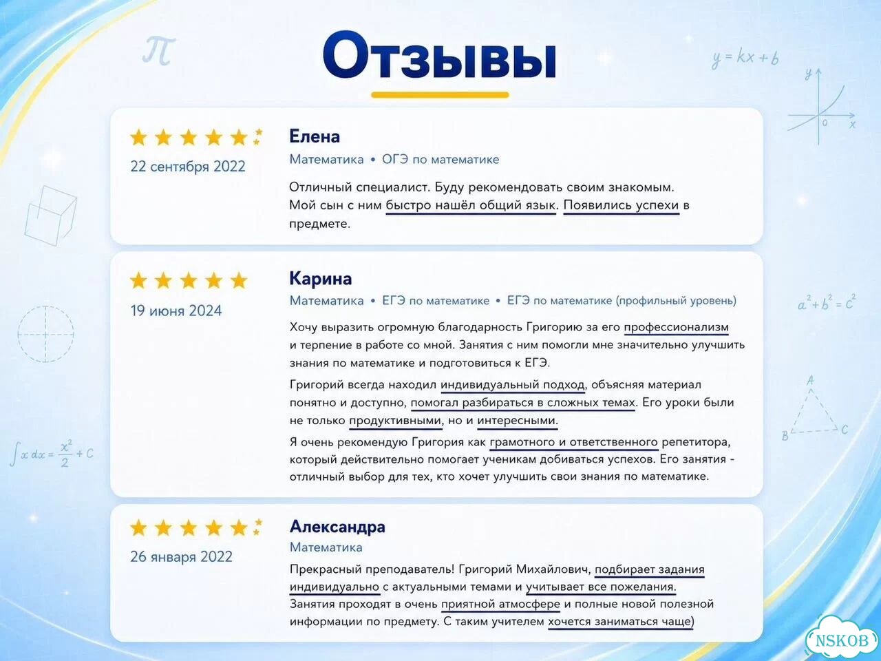 Репетитор по математике фото 6