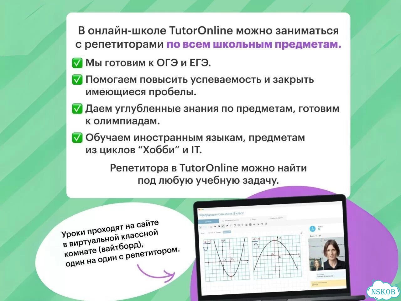 Репетитор по русскому языку и литературе онлайн фото 4