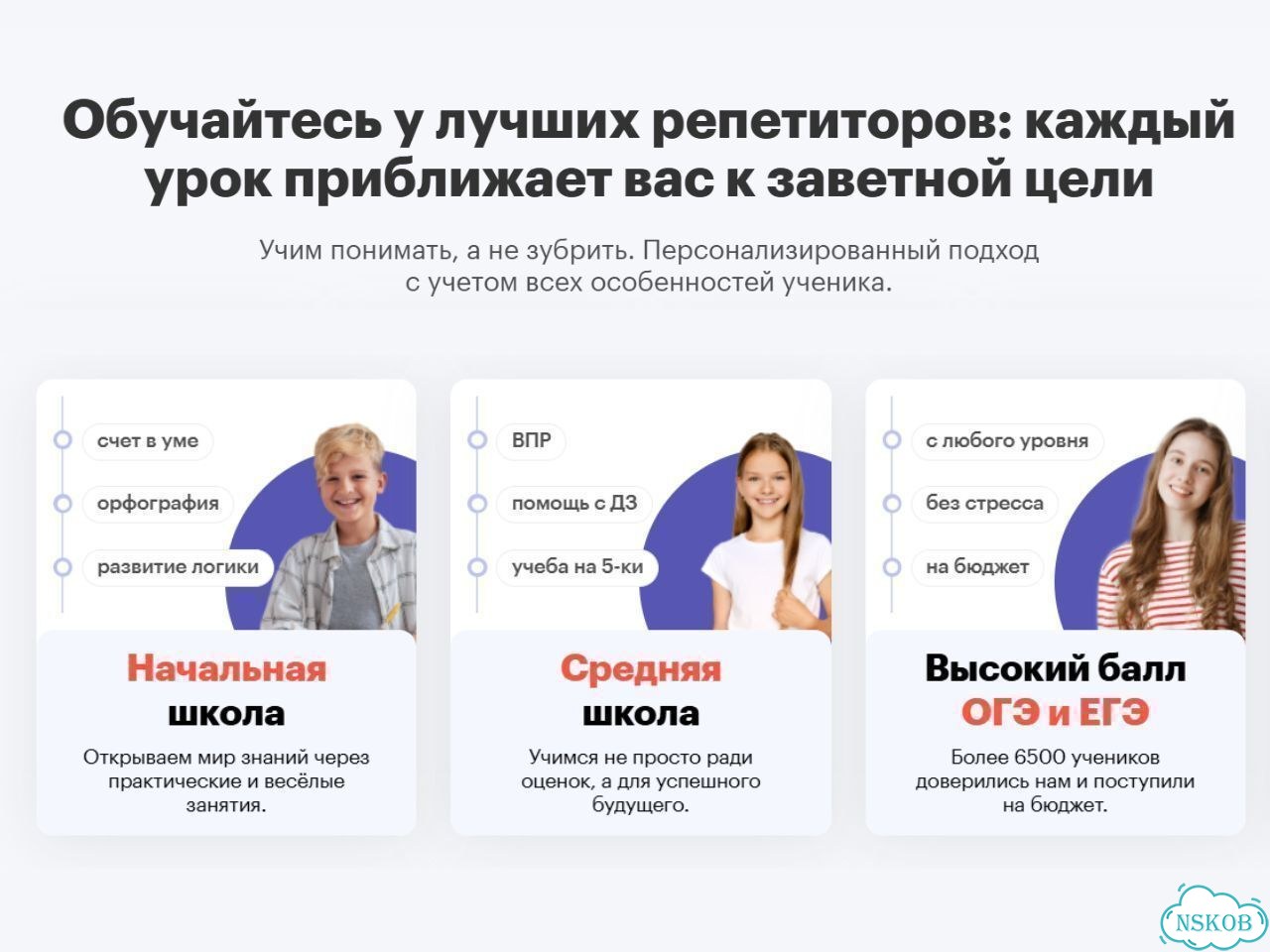Репетитор по русскому языку и литературе онлайн фото 5