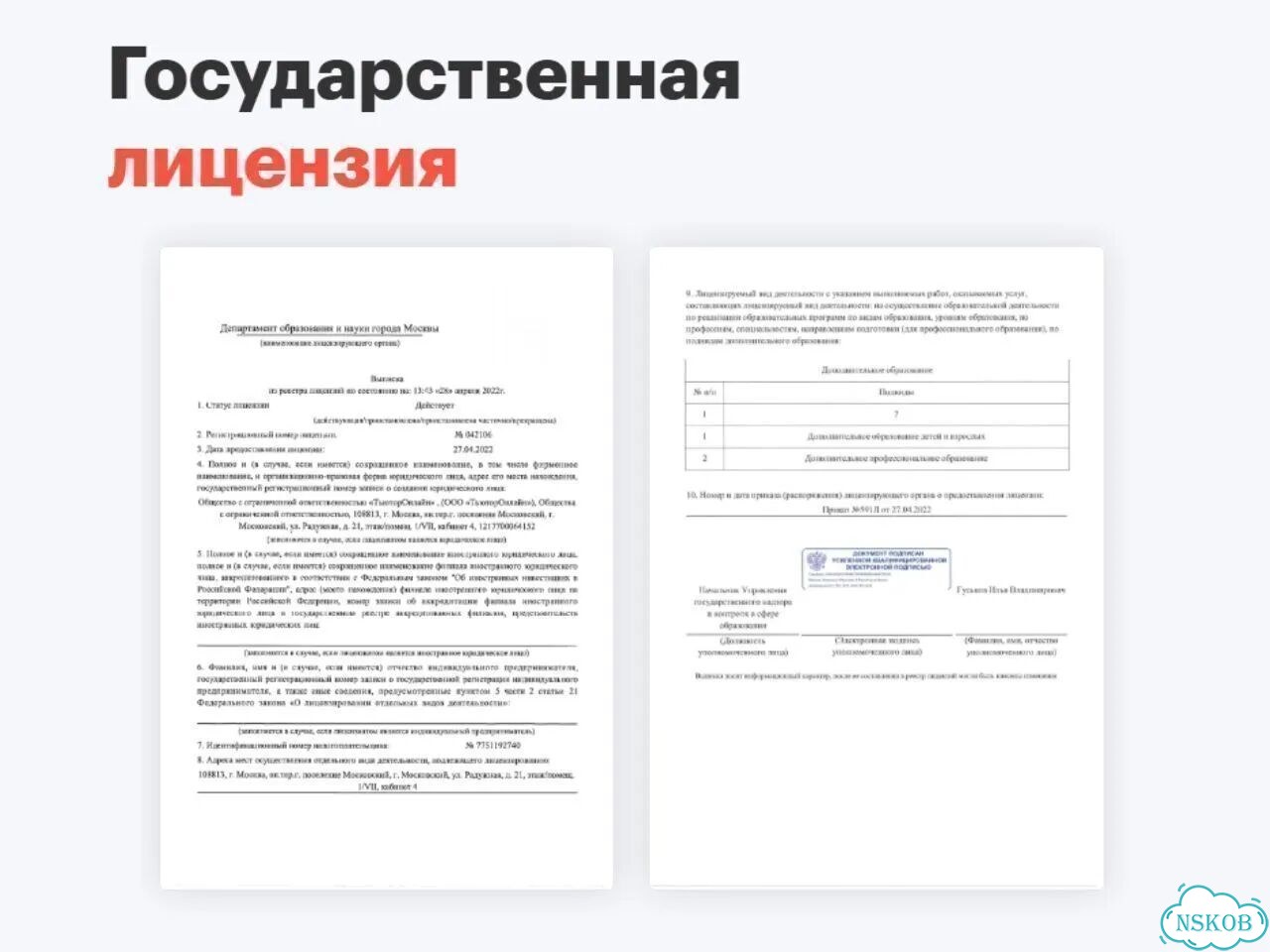 Репетитор по русскому языку и литературе онлайн фото 6