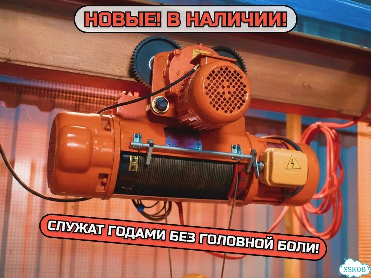 Тельфер / Таль электрическая канатная CD1 380В фото 1