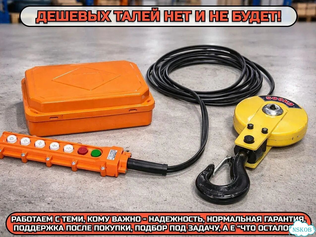 Тельфер / Таль электрическая канатная CD1 380В фото 10