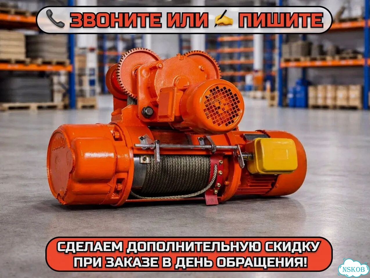 Тельфер / Таль электрическая канатная CD1 380В фото 11