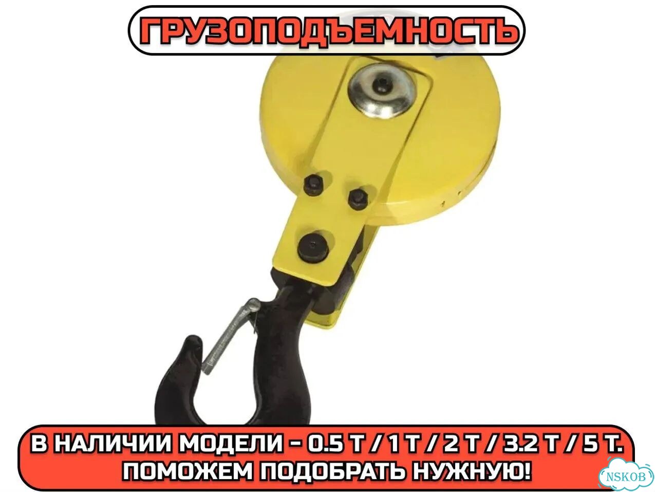 Тельфер / Таль электрическая канатная CD1 380В фото 3