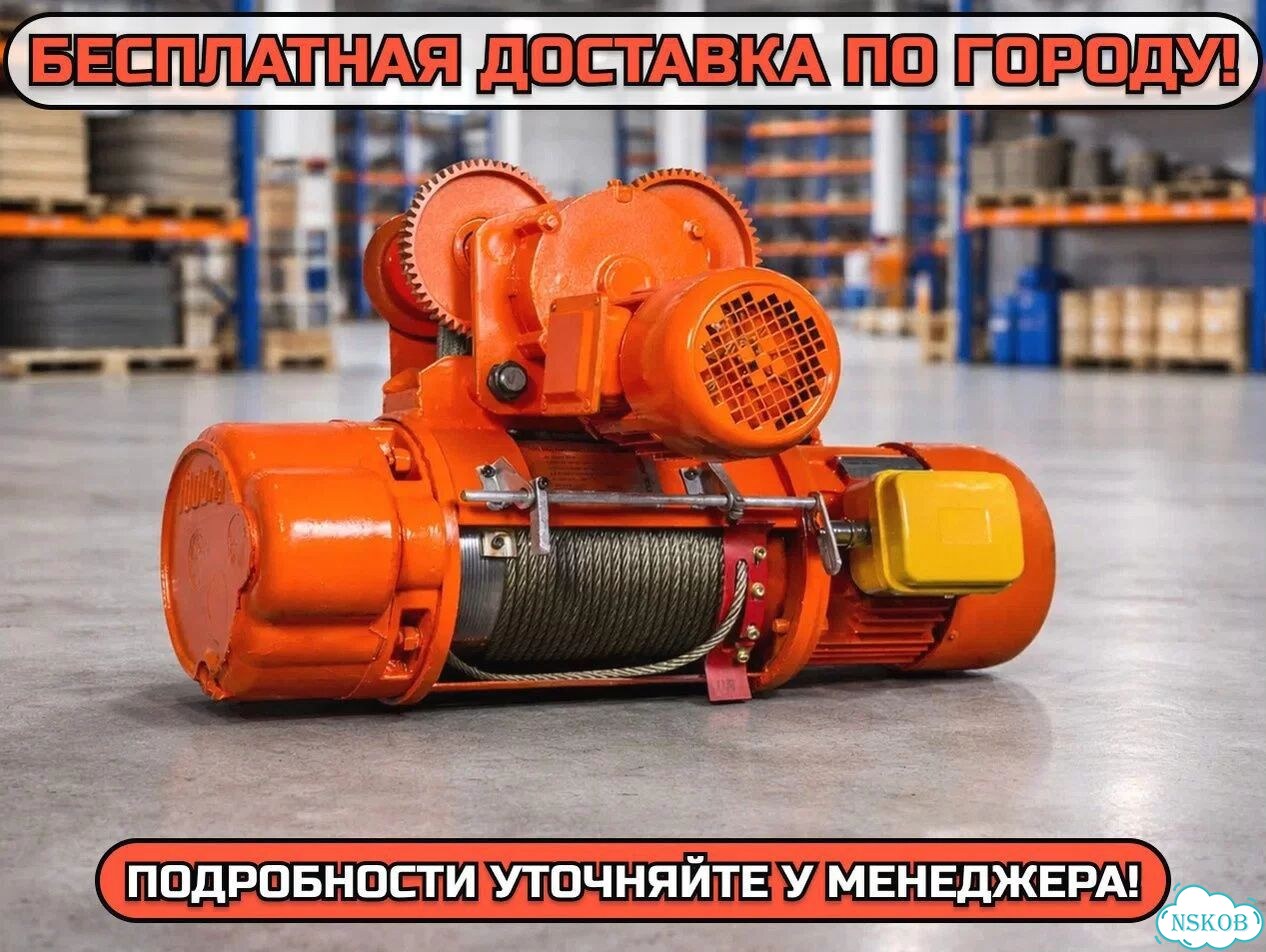 Тельфер / Таль электрическая канатная CD1 380В фото 7